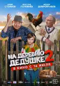 фильм смотреть
